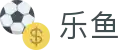 乐鱼(中国)官方主页 - 即时同步赛场风云